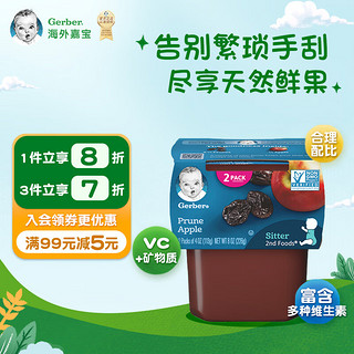 Gerber 嘉宝 果泥 美版 2段 苹果西梅味 113g*2罐