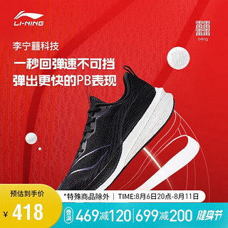 LI-NING 李宁 赤兔 6pro 男子跑鞋 ARMT013-2 黑红色 43