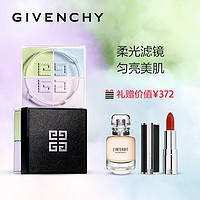 移动端、京东百亿补贴：GIVENCHY 纪梵希 四宫格散粉  #01套装（赠红丝绒唇膏N37 1.5g、心无禁忌香水10ml）