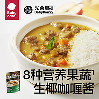 BabyPantry 光合星球 babycare顿顿光生椰咖喱酱儿童辅食调味料营养美味调料拌饭料下饭 生椰咖喱酱100g/袋