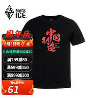 BLACKICE 黑冰 男女同款户外运动休闲凉感棉质抗菌圆领短袖T恤 制造(黑色) L