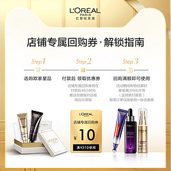 L'OREAL PARIS 巴黎欧莱雅 欧莱雅黑精华7.5ml