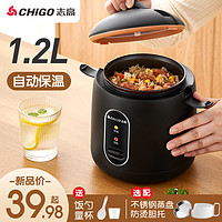 抖音超值购：CHIGO 志高 1.2L迷你电饭煲家用小型不粘锅电饭锅宿舍多功能料理锅