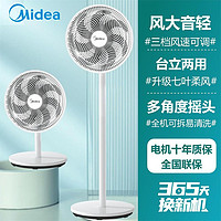 抖音超值购：Midea 美的 电风扇家用落地扇七叶台立式大风力摇头卧室风扇新款 FSA30YB