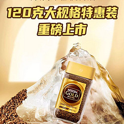 Nestlé 雀巢 日本进口120g金牌黑咖啡无蔗糖冻干速溶纯粉日式风味