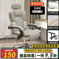 匠品小屋 人体工学电竞椅 浅灰色 升级乳胶款