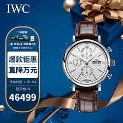 IWC 万国 瑞士手表柏涛菲诺系列柏涛菲诺计时机械男表七夕情人节礼物