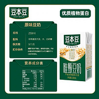 抖音超值购：SOYMILK 豆本豆 唯甄原味豆奶营养早餐植物奶膳食醇香250ml*6盒