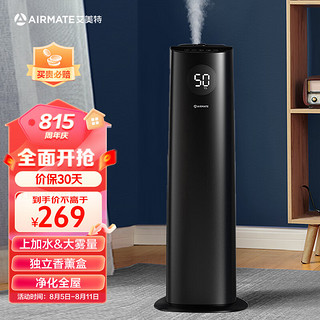 AIRMATE 艾美特 加湿器家用婴儿 办公室客厅迷你大雾量落地空气加湿器 5升大容量 LHU02