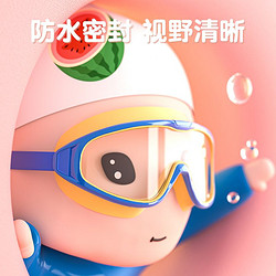 zhuohaozi 卓好姿 儿童泳镜女童男童游泳眼镜防水防雾高清护目镜泳帽泳镜专业套装备