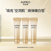 AUPRES 欧珀莱 臻源焕白凝时精华液6ml*3