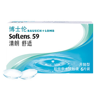 BAUSCH+LOMB 博士伦 隐形近视眼镜盒清朗舒适进口月抛6片装眼境旗舰店官网正品