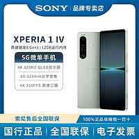 SONY 索尼 Xperia 1IV 新款旗舰5G微单4K高刷屏摄影拍照直播手机 12+256GB