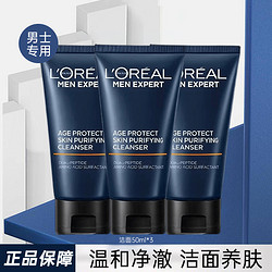 L'OREAL PARIS 巴黎欧莱雅 欧莱雅男士青春肌源净澈洁面乳50ml中样  氨基酸清洁毛孔控油紧致