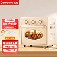 CHANGHONG 长虹 家用小烤箱一体多功能空气电炸锅智能无油电烤箱 18L米白色大容量电烤箱