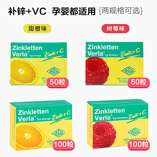 Verla 锌片儿童宝宝补锌咀嚼片50粒