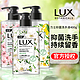 抖音超值购：LUX 力士 洗手液香氛抑菌家用洗手液温和柔顺400g官方正品香味持久