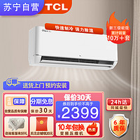 TCL 空调 KFRd-35GW/DBp-XAC11+B3 挂机 新三级能效 变频冷暖 节能省电 高温自清洁 家用卧室空调