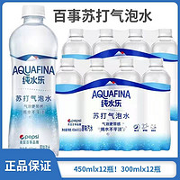 pepsi 百事 AQUAFINA 纯水乐 苏打气泡水 原味