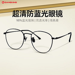 GAMEKING 防蓝光眼镜男女钛架平光护目镜近视眼镜架可配度数1505黑色
