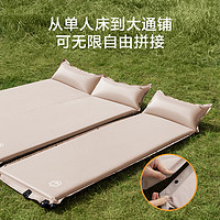 PLUS会员：京东京造 自动充气床垫 单人升级厚款 5cm