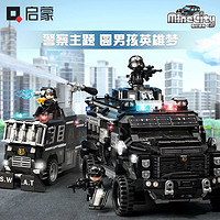 88VIP：QMAN 启蒙 包邮启蒙积木玩具警察汽车特警车直升机摩托车模型摆件男孩礼物