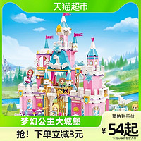 88VIP：QMAN 启蒙 包邮启蒙积木玩具梦幻公主城堡模型拼装积木益智儿童女孩生日礼物