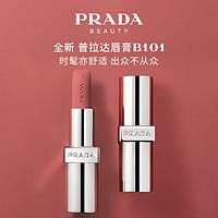 PRADA 普拉达 哑光唇膏 口红润唇B101 素裸棕上新七夕情人节礼盒