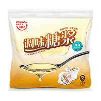 88VIP：KOWLOONDAIRY 维记 调味糖浆黑咖啡伴侣果糖球液糖球奶茶龟苓膏糖包