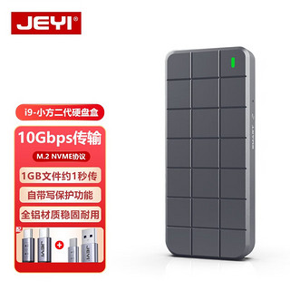 PLUS会员：JEYI 佳翼 M.2 nvme固态硬盘盒SSD移动硬盘盒m2外置盒子 小方2280
