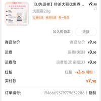 订单截图缩略图