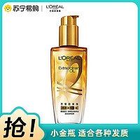 巴黎欧莱雅 欧莱雅(L’’OREAL)奇焕润发精油小金瓶 100mL