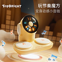 特宝儿 topbright）节奏魔方儿童玩具宝宝玩具节奏拍打鼓记忆训练男女孩玩具生日礼物