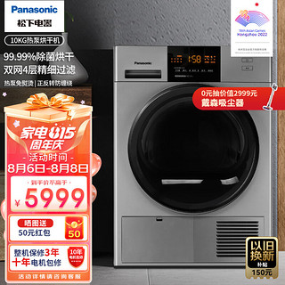 Panasonic 松下 烘干机 10kg热泵烘干机家用 高温除菌 NH-EH31JS