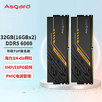 Asgard 阿斯加特 32GB(16Gx2)套装 DDR5 6000 台式机内存条 金伦加&TUF; 海力士A-die