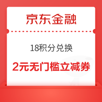 先领券再剁手：支付宝最高得88元消费红包！京东金融共领23元支付券！