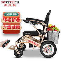 PLUS会员：斯维驰 电动轮椅车老年人残疾人轻便可折叠智能锂电池自动轮椅助行器008