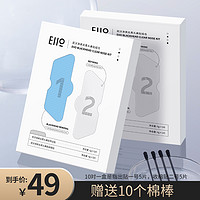 EIIO 奕沃 鼻贴去黑头清洁组合通用保湿