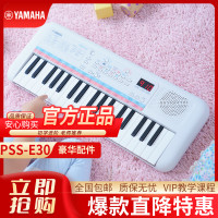 YAMAHA 雅马哈 电子琴儿童PSS-E30 宝宝生日礼物早教初学入门高端课堂寓教于乐乐器
