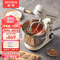 PETRUS 柏翠 厨师机和面机揉面机打蛋器轻音全自动多功能搅拌面包家用小型PE4633