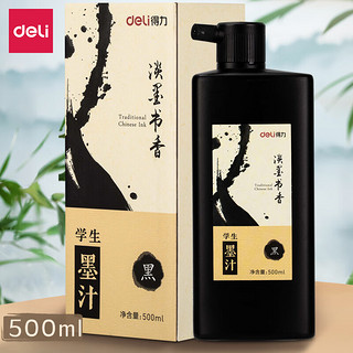 DL 得力工具 deli 得力 74293 特质精品浓墨 淡墨香款 500ml