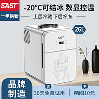 SAST 先科 迷你小冰箱小型家用宿舍车载冰箱mini学生小冰柜冷藏冷冻20L