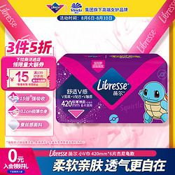 Libresse 薇尔 卫生巾姨妈巾夜用卫生巾V感系列420mm*6 宝可梦IP 动态贴合