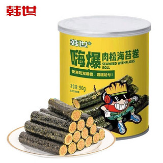 韩世 嗨爆 肉松海苔卷 90g