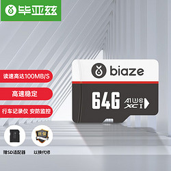 Biaze 毕亚兹 TF64 Micro-SD存储卡 64GB（UHS-I、U3、A1）