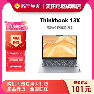 ThinkPad 思考本 ThinkBook 13X 2021款 十一代酷睿版 13.3英寸 商务本 银色 (酷睿i5-1130G7、核芯显卡、16GB、512GB SSD、2.5K、IPS、20WJ002ECD)