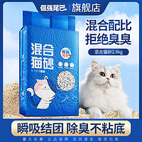 倔强的尾巴 倔强尾巴猫砂除臭猫咪混合猫砂抗菌除臭膨润土豆腐