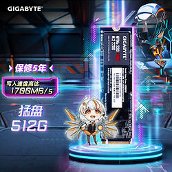 GIGABYTE 技嘉 猛盘325E NVMe协议 M.2 固态硬盘 512GB PCI-E 3.0