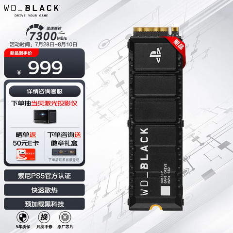 西部数据硬盘_Western Digital 西部数据SN850 NVMe M.2 固态硬盘1TB