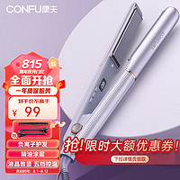 CONFU 康夫 KF-558 直卷两用直发棒